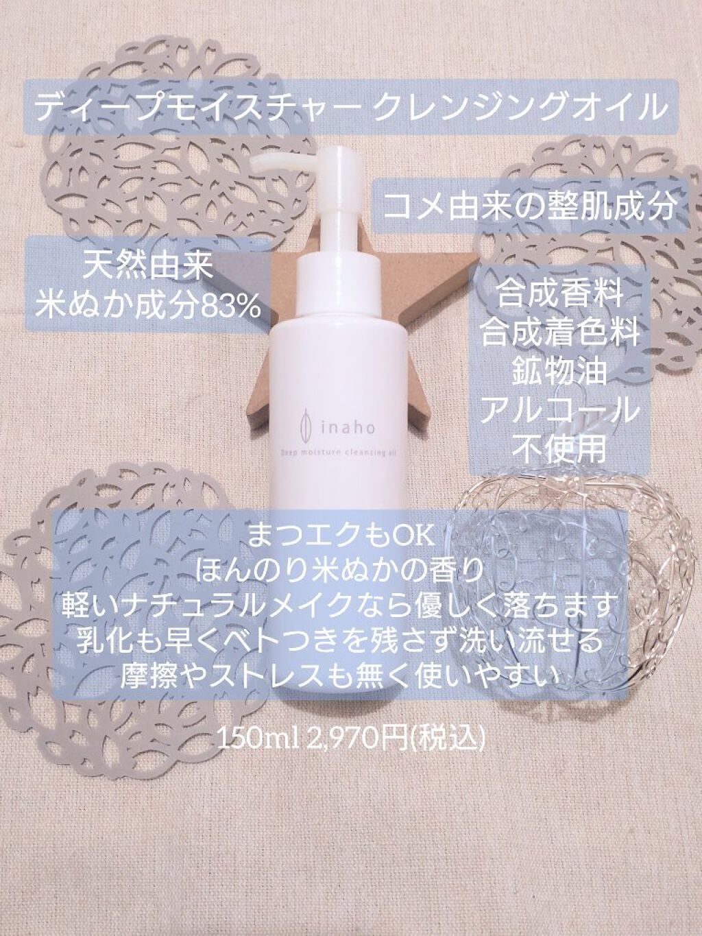 コンディショニングローション/inaho/化粧水を使ったクチコミ(2枚目)