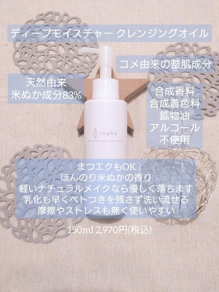 美容オイル/inaho/美容液を使ったクチコミ(2枚目)