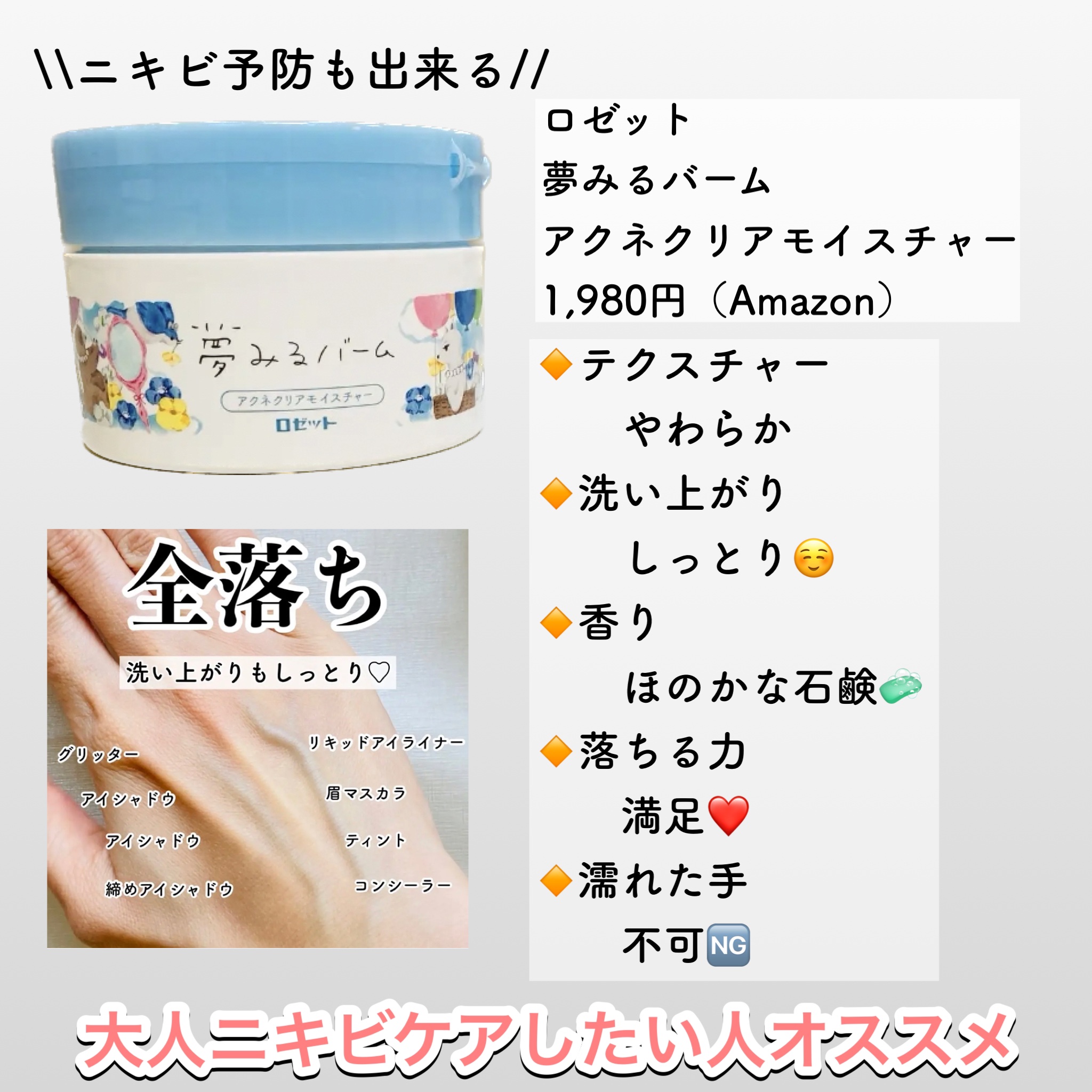 アンジエンド マイクロクレンジングバーム/シーヴァ/クレンジングバームを使ったクチコミ（2枚目）