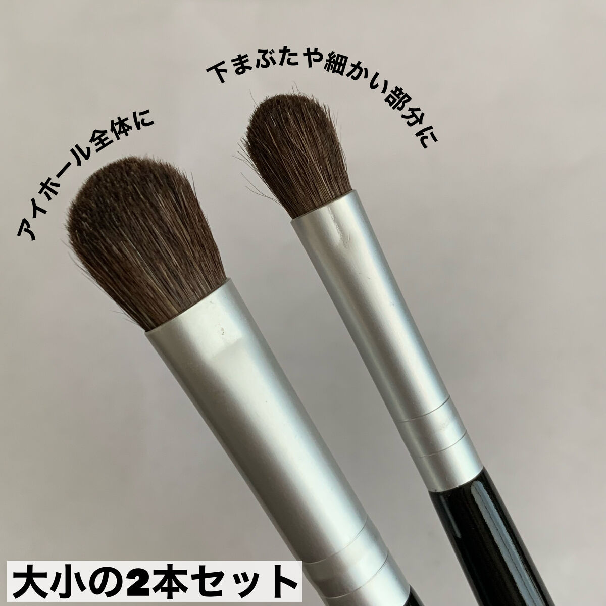 アイシャドウブラシセット/ロージーローザ/メイクブラシを使ったクチコミ（3枚目）