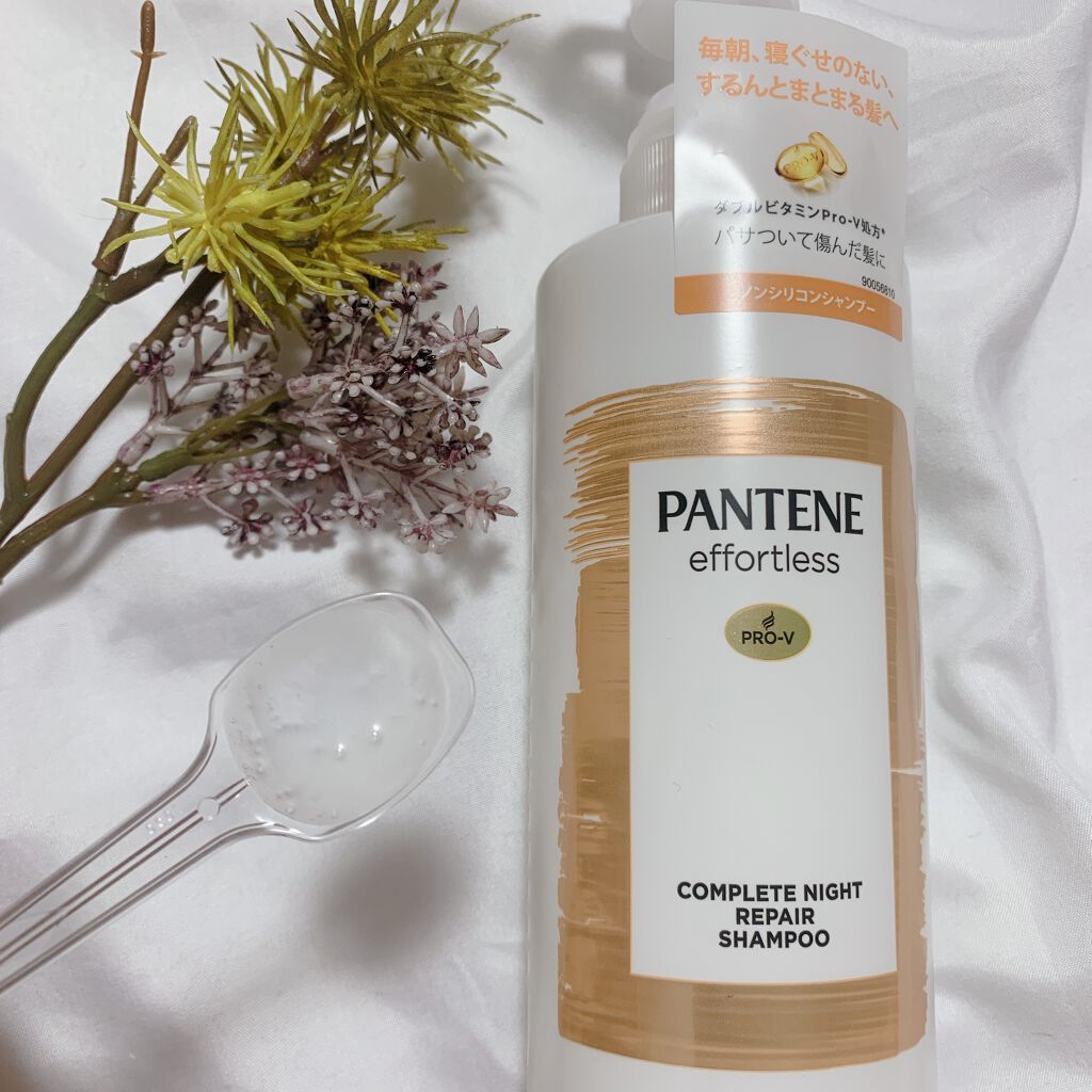 パンテーン エフォートレス コンプリートナイト リペアー シャンプー／トリートメント/パンテーン/市販シャンプーを使ったクチコミ（2枚目）