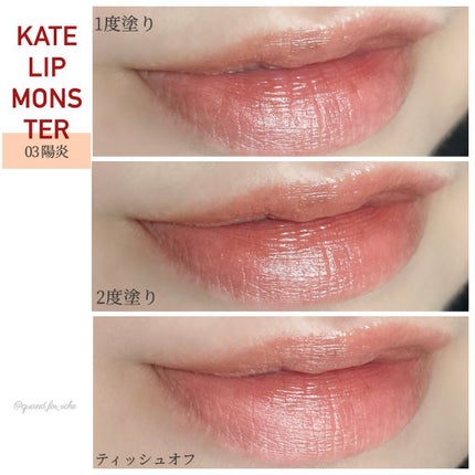 ケイト リップモンスター/KATE/口紅を使ったクチコミ(9枚目)