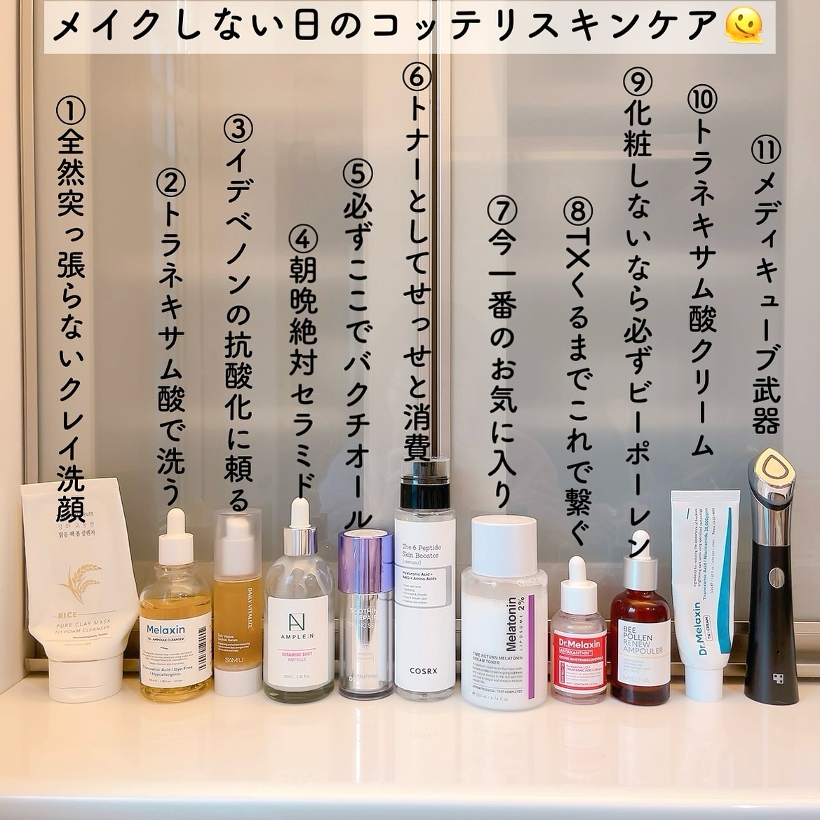 BP 美容液/MISSHA/美容液を使ったクチコミ（1枚目）