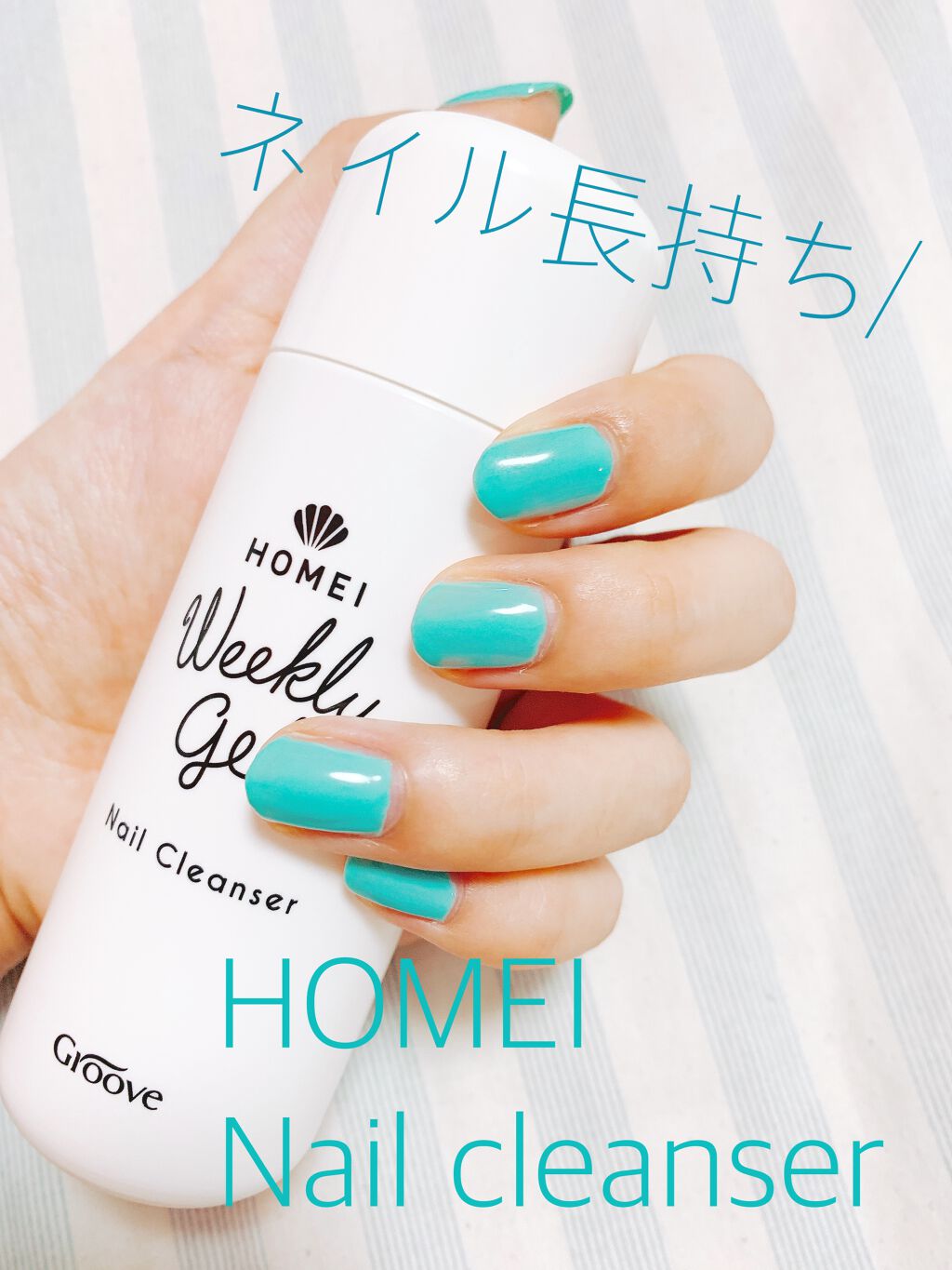 ウィークリージェル/HOMEI/ジェルネイルを使ったクチコミ(1枚目)