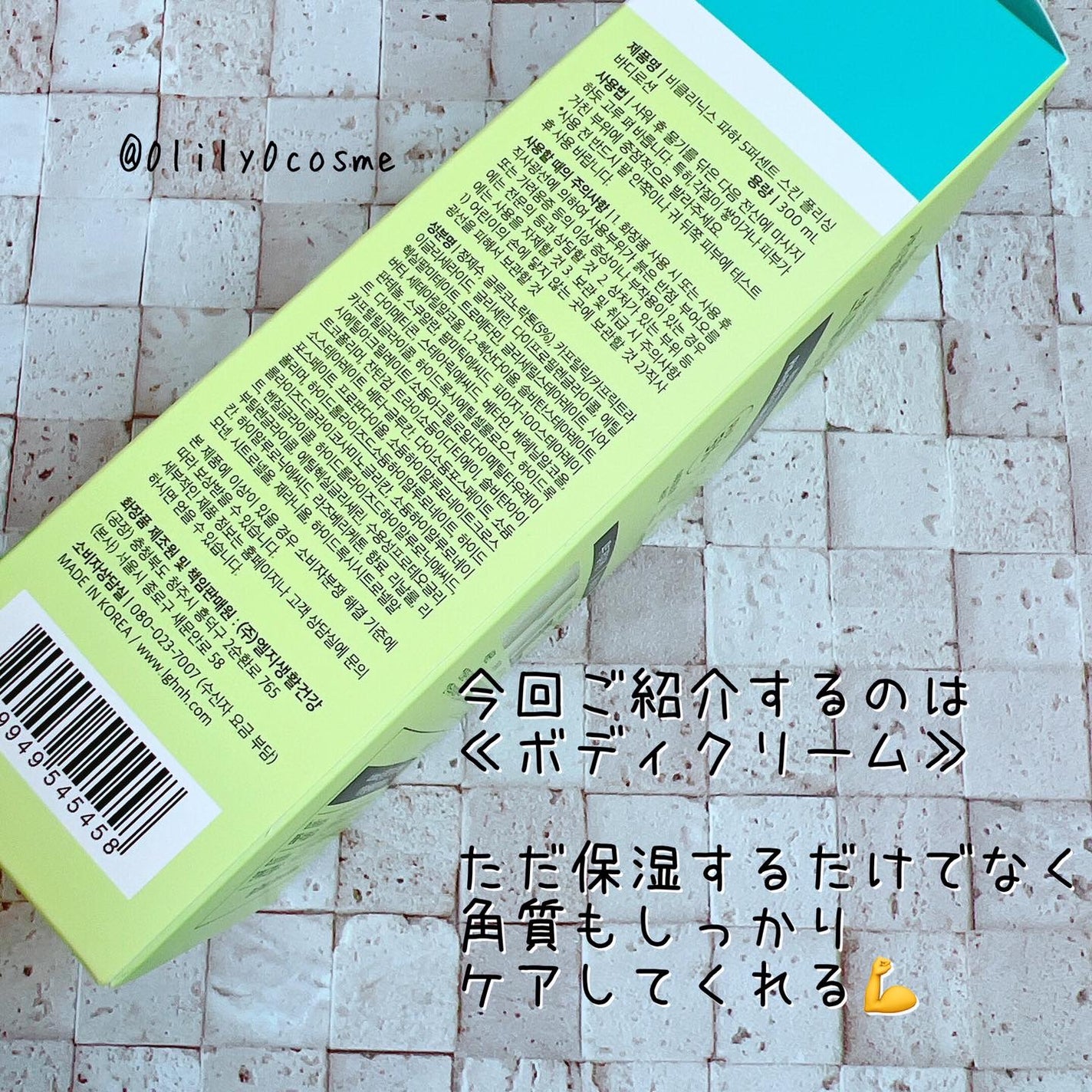 pha 5% ボディーローション/b.clinicx/ボディローションを使ったクチコミ(2枚目)