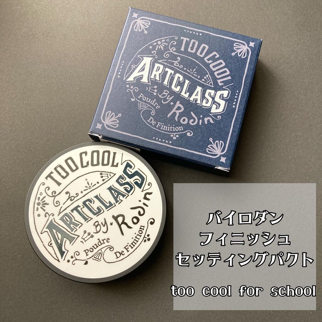 ＊＊＊
これから暑くなる季節にぴったりなコスメです！

too cool for school
バイロダン
フィニッシュセッティングパクトです＊

微粒子パウダーが皮脂を抑えて長時間メイクをキープしてくれます。
パウダーの付け心地は軽く薄づ