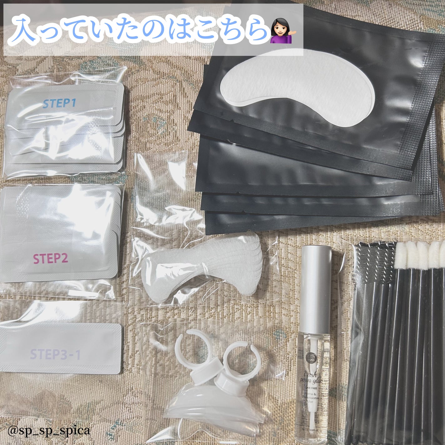 すぴか@弾き語り on LIPS 「超簡単‼️セルフまつ毛パーマ!!本日は韓国のまつ毛ビューティー..」(2枚目)