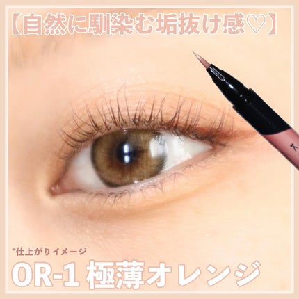 ダブルラインエキスパート/KATE/リキッドアイライナーを使ったクチコミ(4枚目)