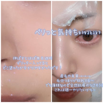 ももぷり フレッシュピールオフパック/ももぷり/ピーリングを使ったクチコミ(3枚目)