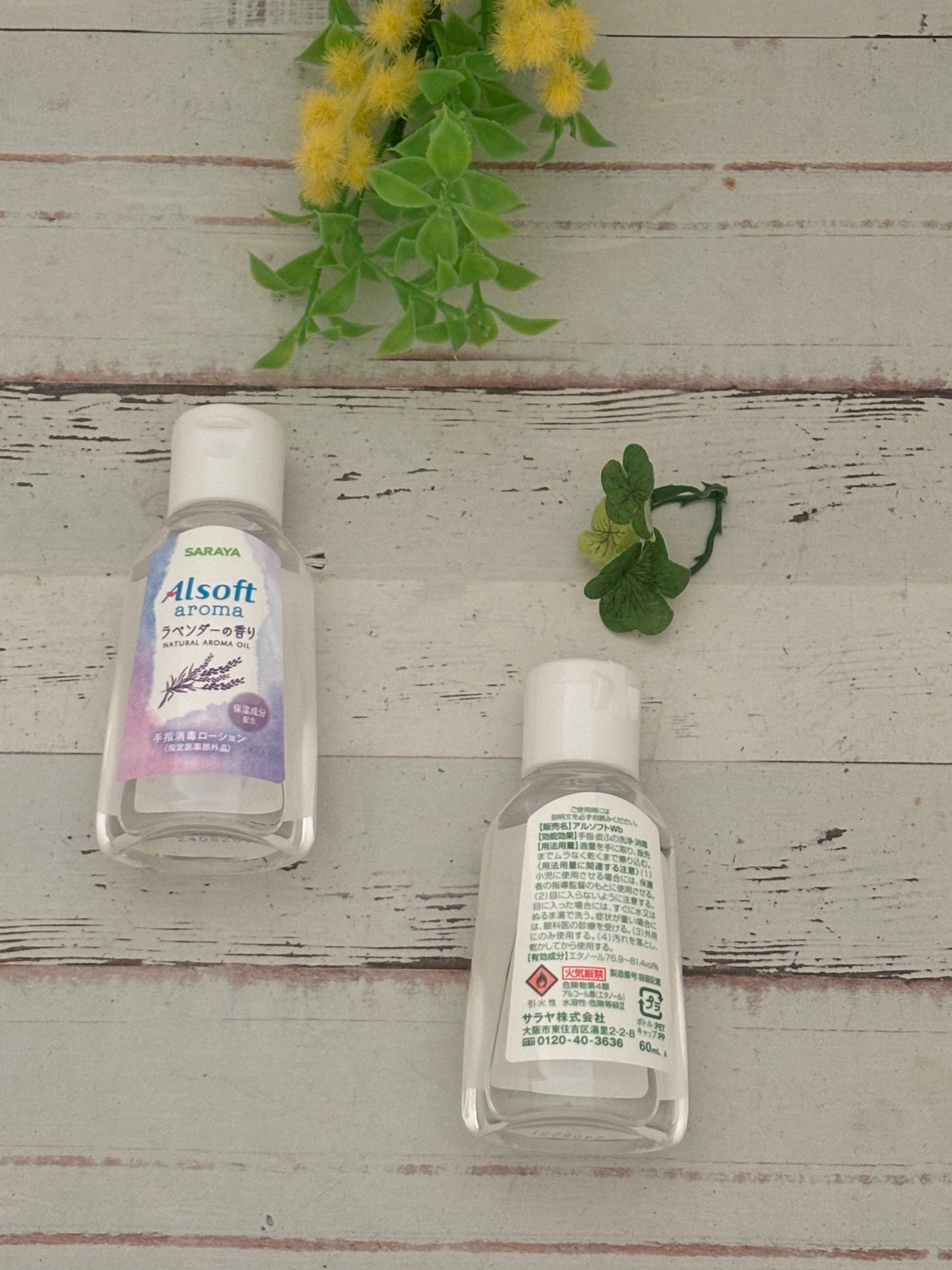 アルソフトアロマ 手指消毒ローション レモングラスの香り/サラヤ/その他を使ったクチコミ(2枚目)