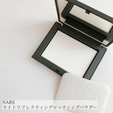 ライトリフレクティングセッティングパウダー　プレスト　N/NARS/プレストパウダーを使ったクチコミ（1枚目）