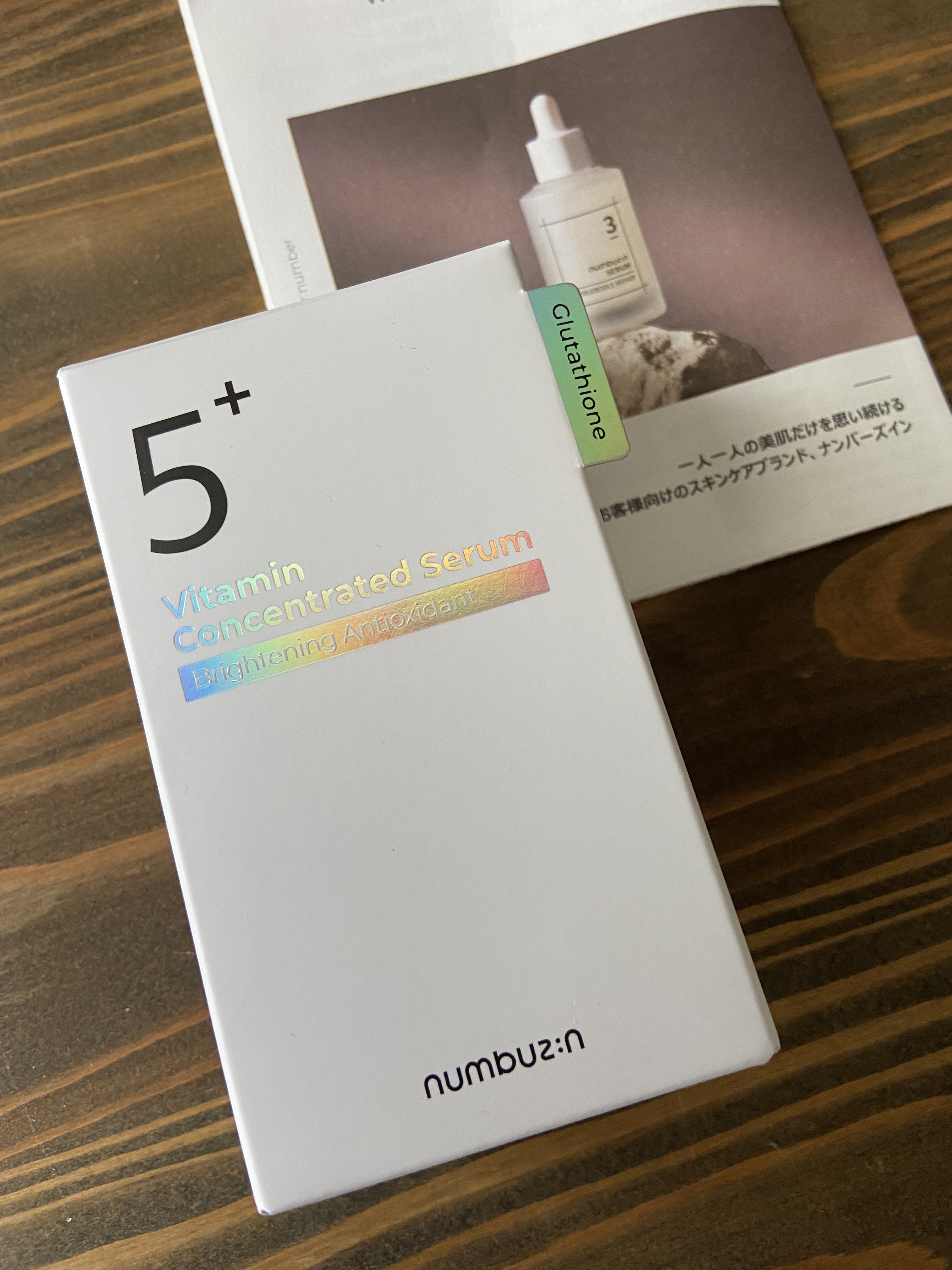 5番 白玉グルタチオンＣ美容液/numbuzin/美容液を使ったクチコミ（1枚目）