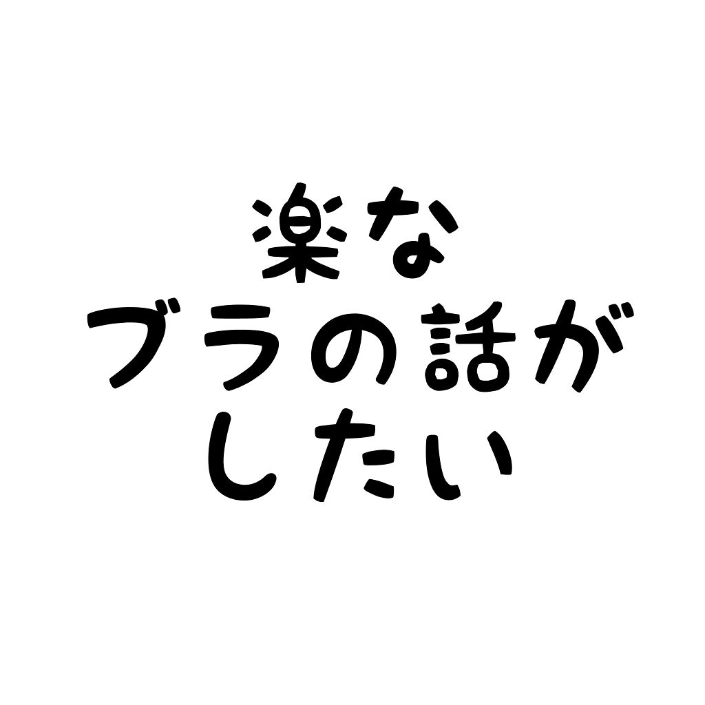 スロギー Zero Feel Amo S Style By Triumphの口コミ スロギーの話をしたい 着けてる感がな By 依桜 乾燥肌 30代前半 Lips スロギー Zero Feel Amo S Style By Triumphの口コミ スロギーの話をしたい 着けてる感がな By 依桜 乾燥肌 30代前半 Lips