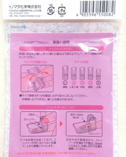 ネイルガード/キャンドゥ/ネイル用品を使ったクチコミ(4枚目)