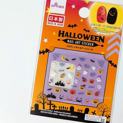 ネイルシール/DAISO/ネイルシールを使ったクチコミ(8枚目)