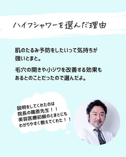 とまと村長@化粧品研究者 on LIPS 「←肌ケアをしたい人はフォロー必須🍅化粧品研究者のとまと村長です..」(4枚目)
