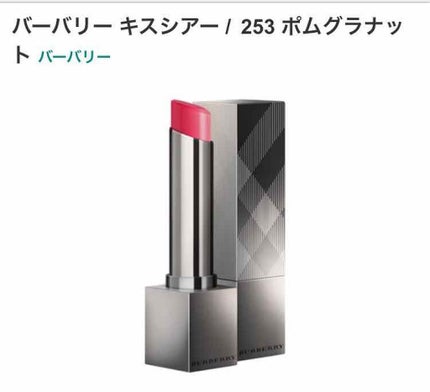 バーバリー キスシアー/Burberry Beauty/口紅を使ったクチコミ(1枚目)
