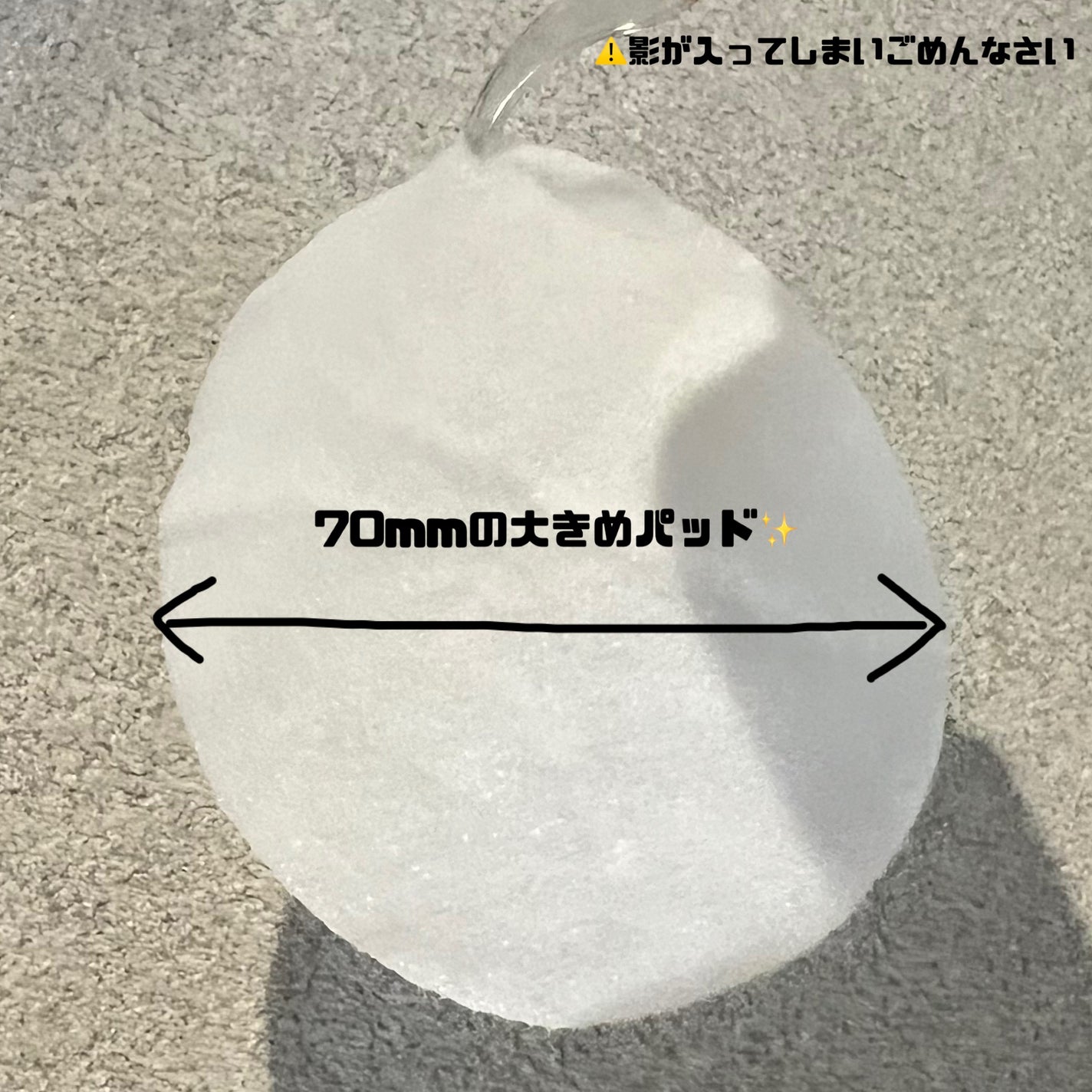 クリームライクモイストパッド/FREEUP/トナーパッドを使ったクチコミ(3枚目)