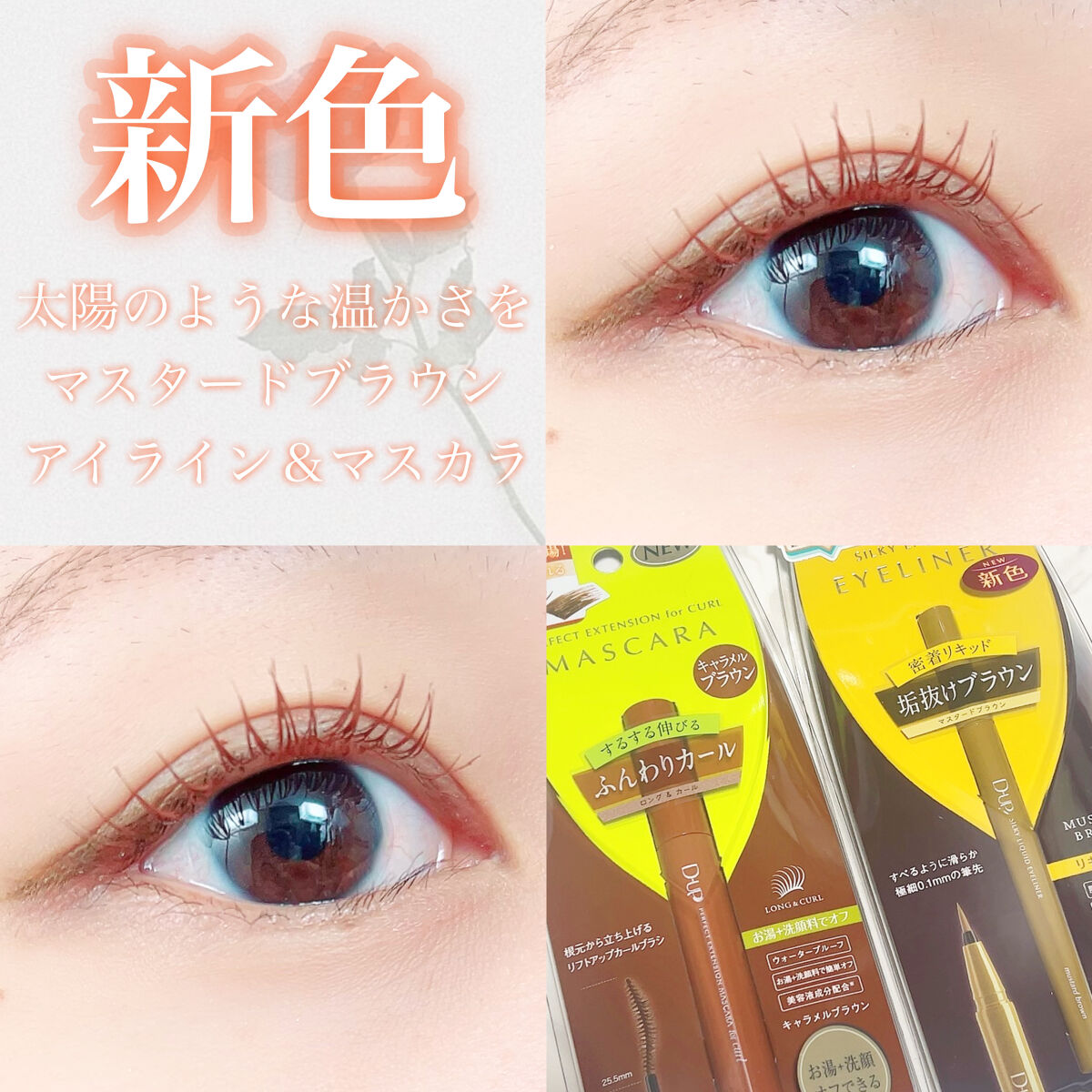 シルキーリキッドアイライナーWP/D-UP/リキッドアイライナーを使ったクチコミ（1枚目）