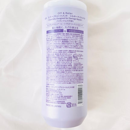 OR スパ・シャンプー/ヘアトリートメント シルキーナイトリペア/Off&Relax/市販シャンプーを使ったクチコミ(4枚目)