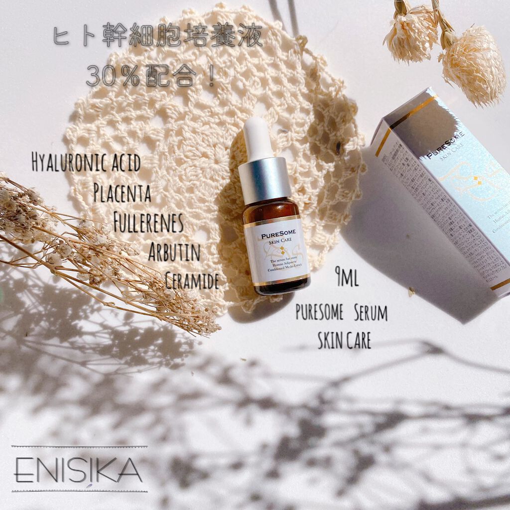PURE SOME/ENISIKA/美容液を使ったクチコミ（1枚目）