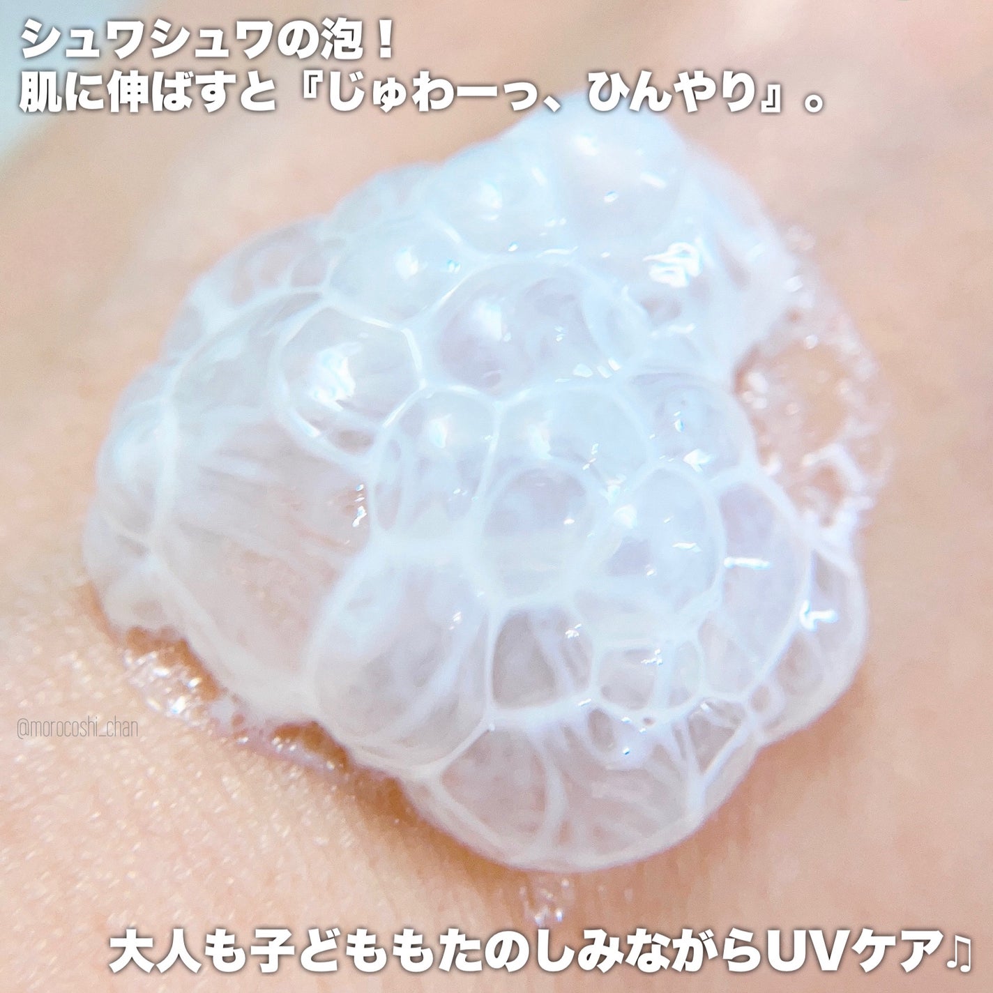 冷たいUVスプレーP/紫外線予報/日焼け止めミスト・スプレーを使ったクチコミ(5枚目)