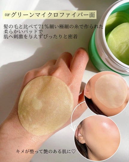 AC コントロール EX ディープ グリーン カーミング パッド 60枚入 /DEWYTREE/トナーパッドを使ったクチコミ(4枚目)