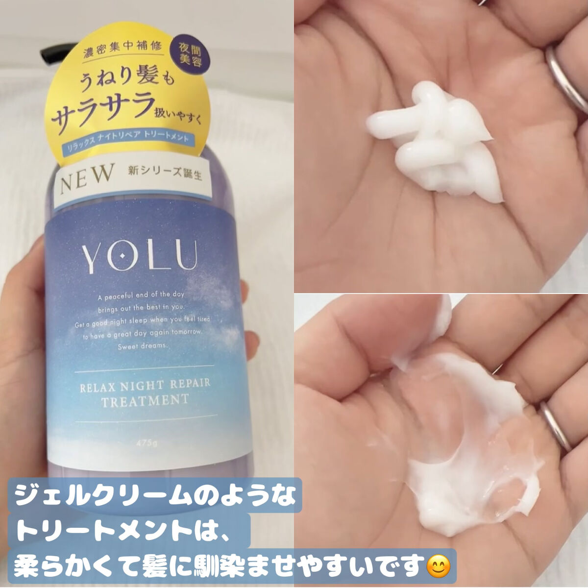 リラックスナイトリペア シャンプー／トリートメント/YOLU/市販シャンプーを使ったクチコミ（3枚目）