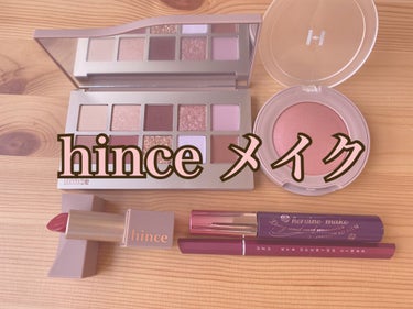 

こんにちは
ゆらです🧚‍♀️💕


先日購入したhinceでメイクしました！！！

やっぱり可愛い〜💜

ベースに塗ったものは
ラメが細かくて上品な可愛さ…
発色も良くて滑らかに伸びてくれるテクスチ