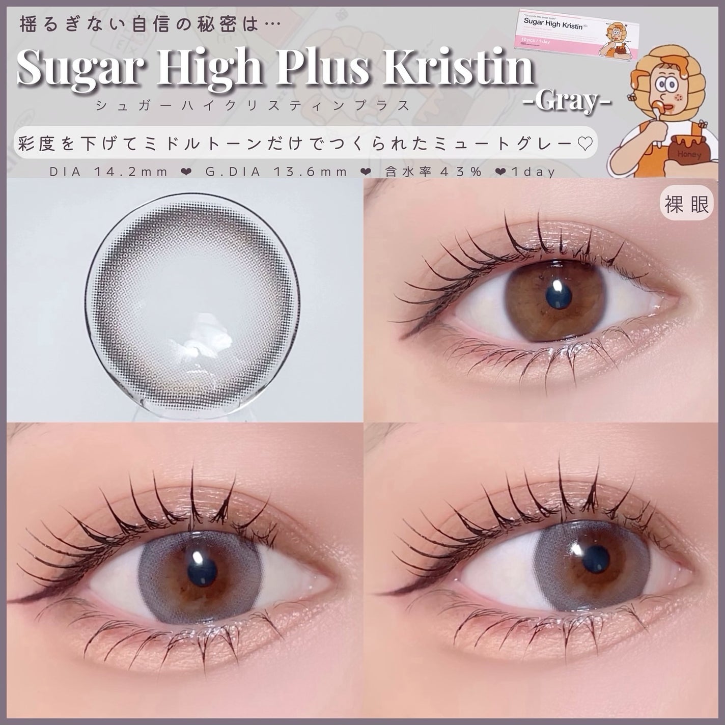 Tweed Kristin 1day/Hapa kristin/ワンデー(1DAY)カラコンを使ったクチコミ(5枚目)