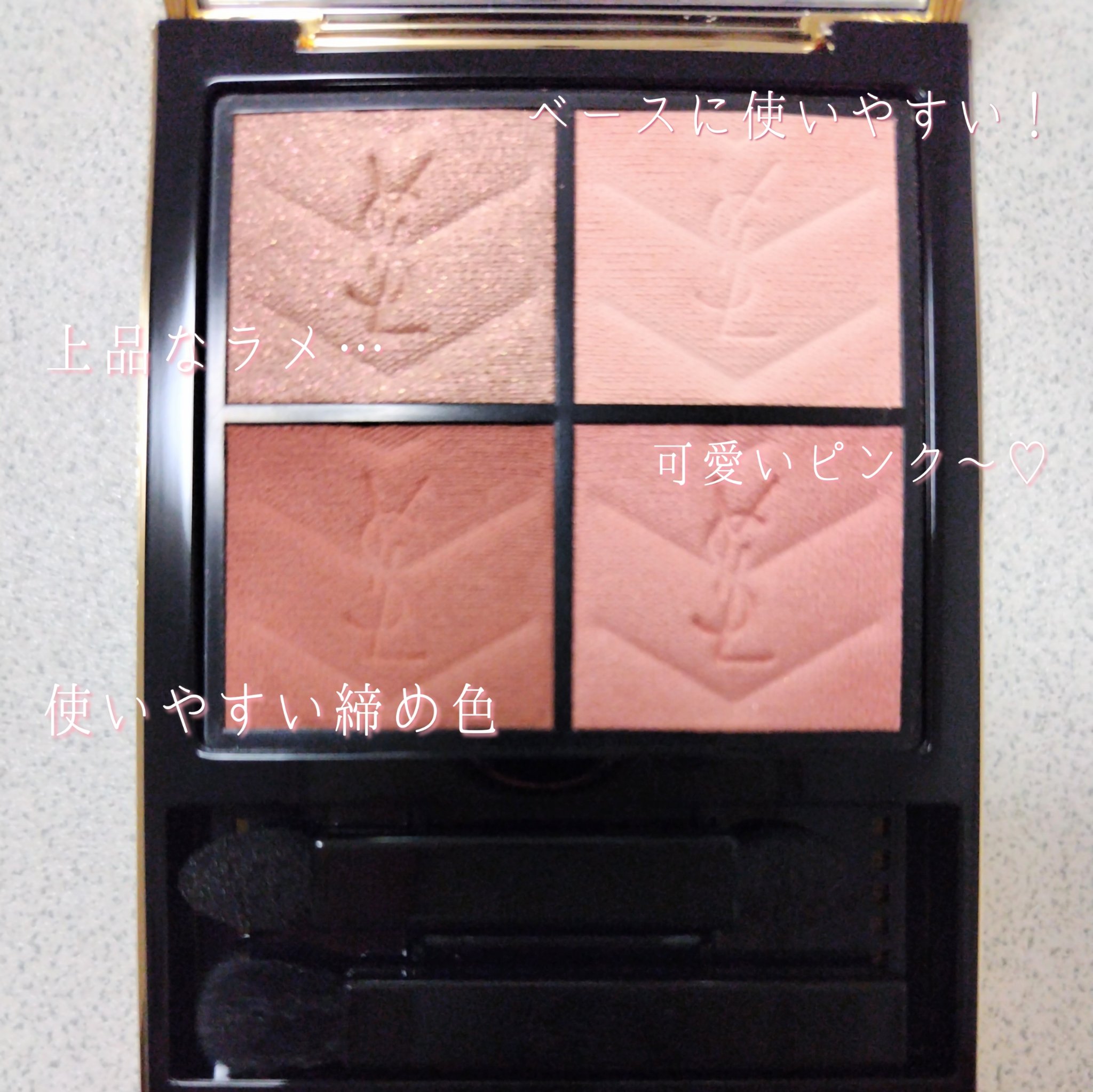 YVES SAINT LAURENT BEAUTE クチュール ミニ クラッチのクチコミ「YVES SAINT LAURENT BEAUTE
クチュール ミニ クラッチ
#600　スポ.....」（3枚目）