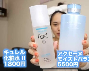 ゆうこすさん使用基礎化粧品🧖🏻‍♀️
「Curel」
化粧水 II

#Curel
#キュレル
#化粧水
#基礎化粧品