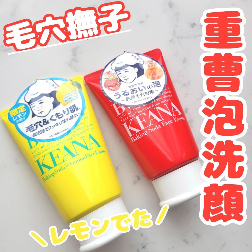 瀬戸内レモンの重曹泡洗顔/毛穴撫子/泡洗顔を使ったクチコミ（1枚目）