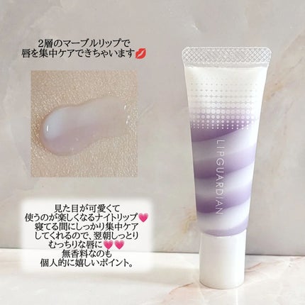 リップガーディアン スリーピング リップセラム/LIPGUARDIAN/リップ美容液を使ったクチコミ(2枚目)