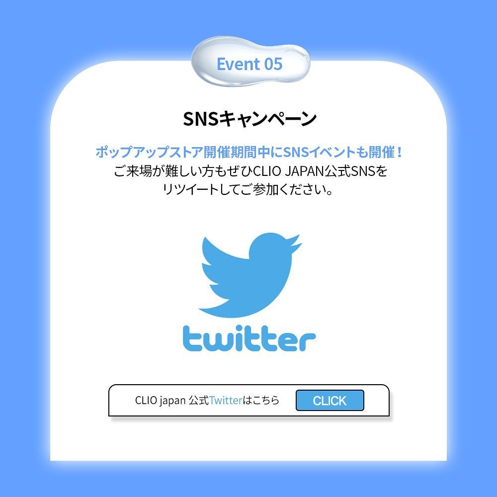【公式】CLIO on LIPS 「\CLIOPOPUPイベント 8/9~8/15開始🎉/世界初..」(9枚目)