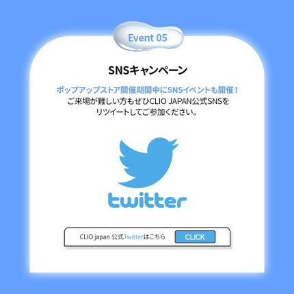 【公式】CLIO on LIPS 「\CLIOPOPUPイベント 8/9~8/15開始🎉/世界初..」(9枚目)