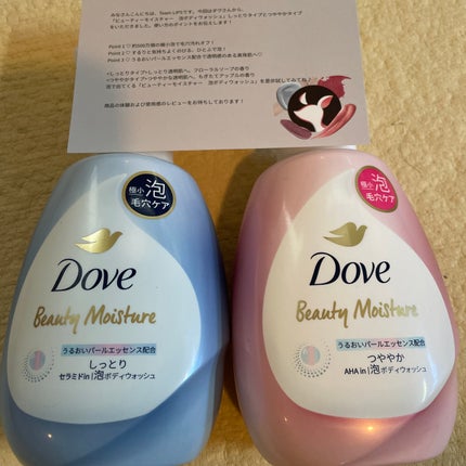 ビューティーモイスチャー 泡ボディウォッシュ つややか/ダヴ/ボディソープを使ったクチコミ(1枚目)