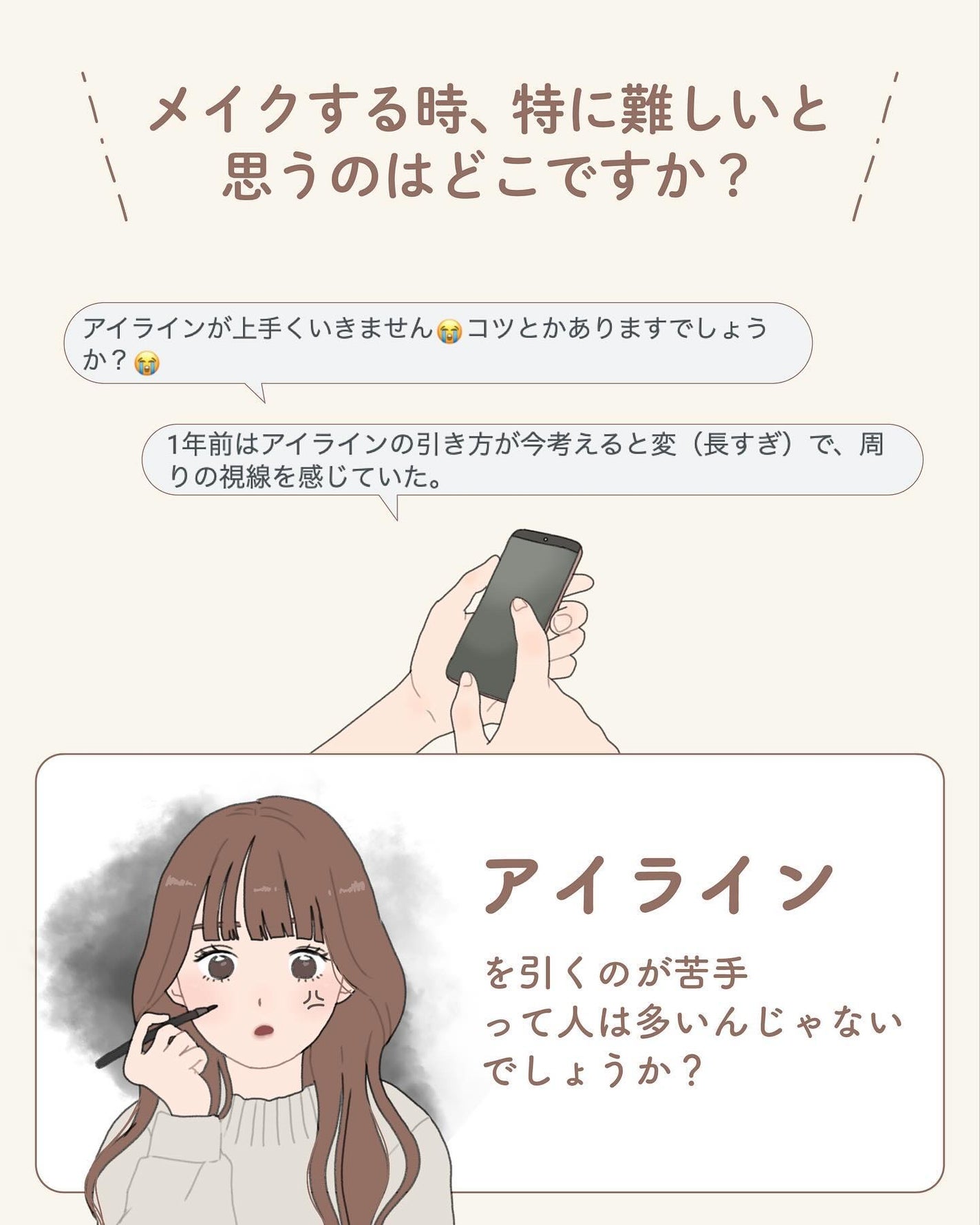 サキ🌷垢抜け初心者メイク on LIPS 「ブレないコツ、詳しくしました✨️☆メイクの基礎知識、自分に合っ..」(2枚目)