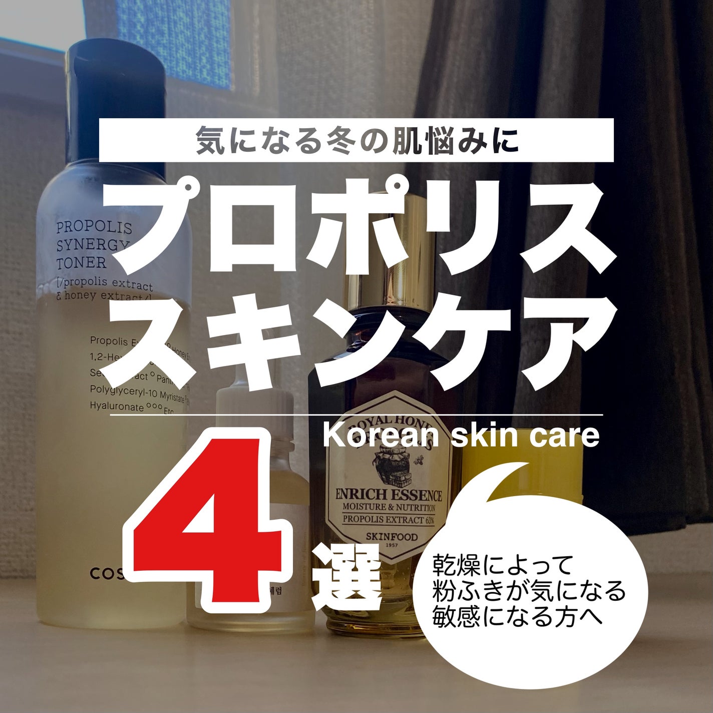 ロイヤルハニー プロポリス エンリッチ エッセンス/SKINFOOD/美容液を使ったクチコミ(1枚目)