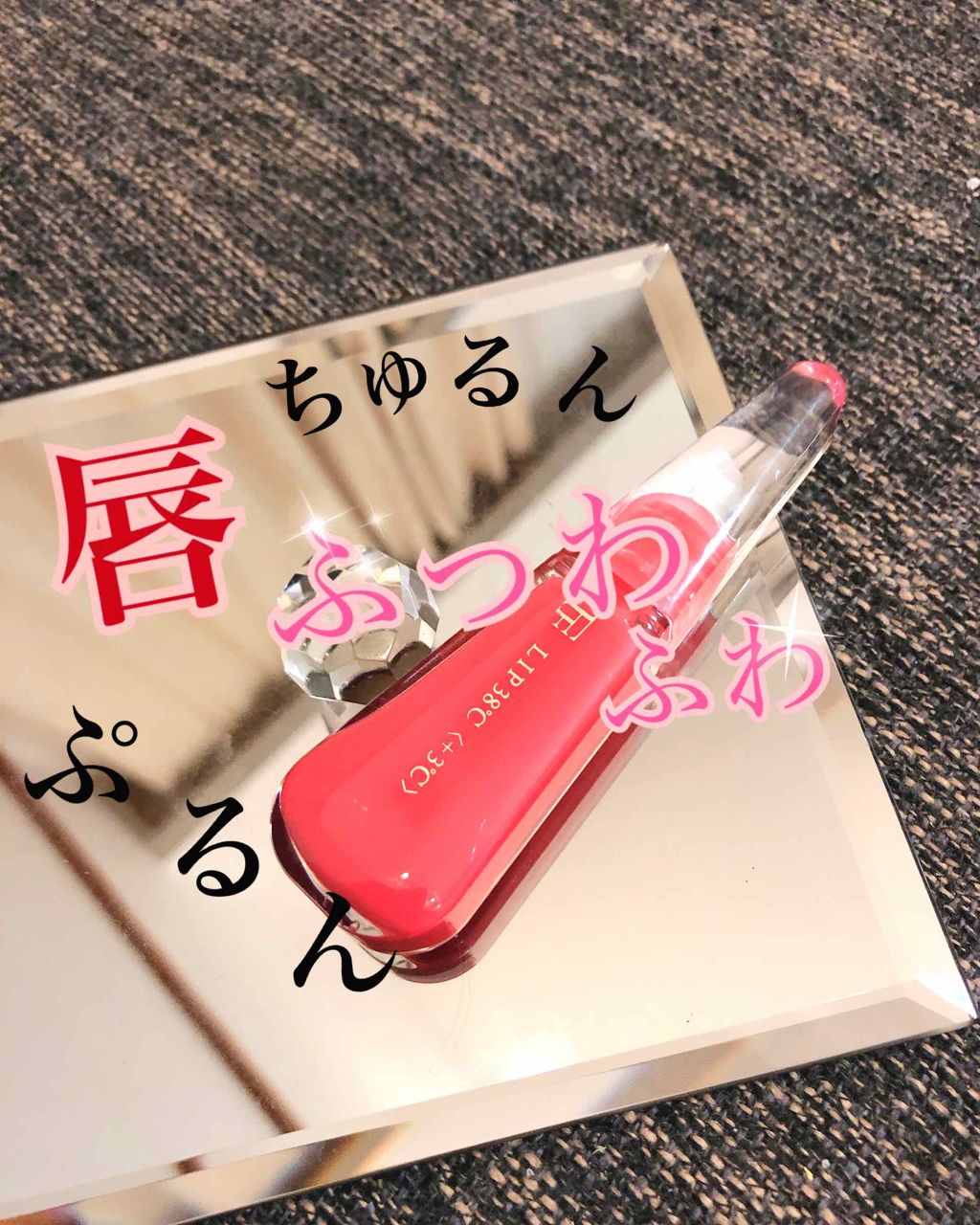 38°C / 99°F リップトリートメント (リップ美容液)/UZU BY FLOWFUSHI/リップケアを使ったクチコミ（1枚目）