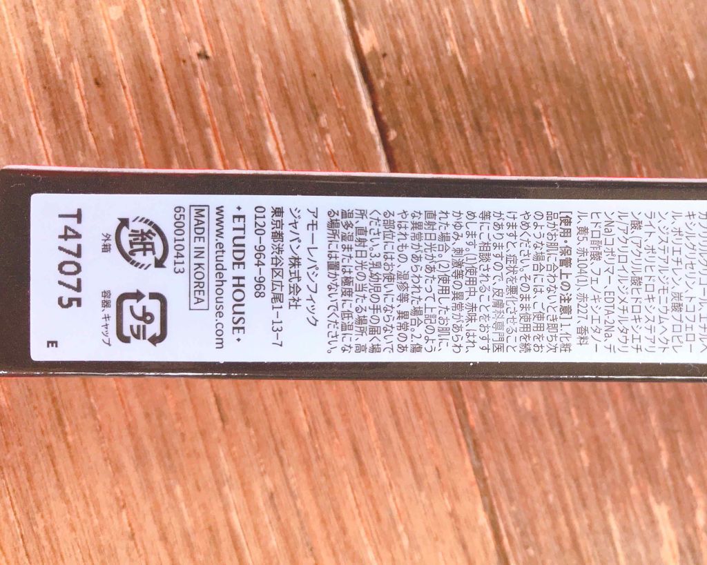 リップリッチ ビビッドティント/ETUDE/口紅を使ったクチコミ(4枚目)