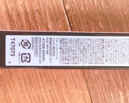 リップリッチ ビビッドティント/ETUDE/口紅を使ったクチコミ(4枚目)