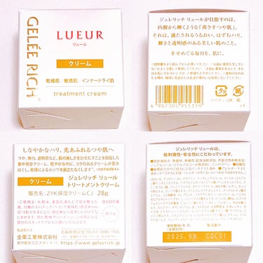 ジュレリッチ リュール トリートメントクリームのクチコミ「\軽やかさとコクの両立/
乾燥小じわケアにおすすめな保湿クリーム🧡

#yunaレビュー #y.....」（2枚目）