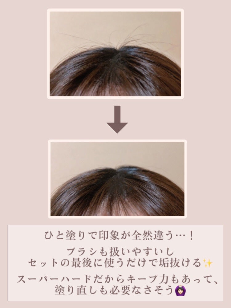 ポイントリペア スーパーハード/plus eau/ヘアジェルを使ったクチコミ(3枚目)