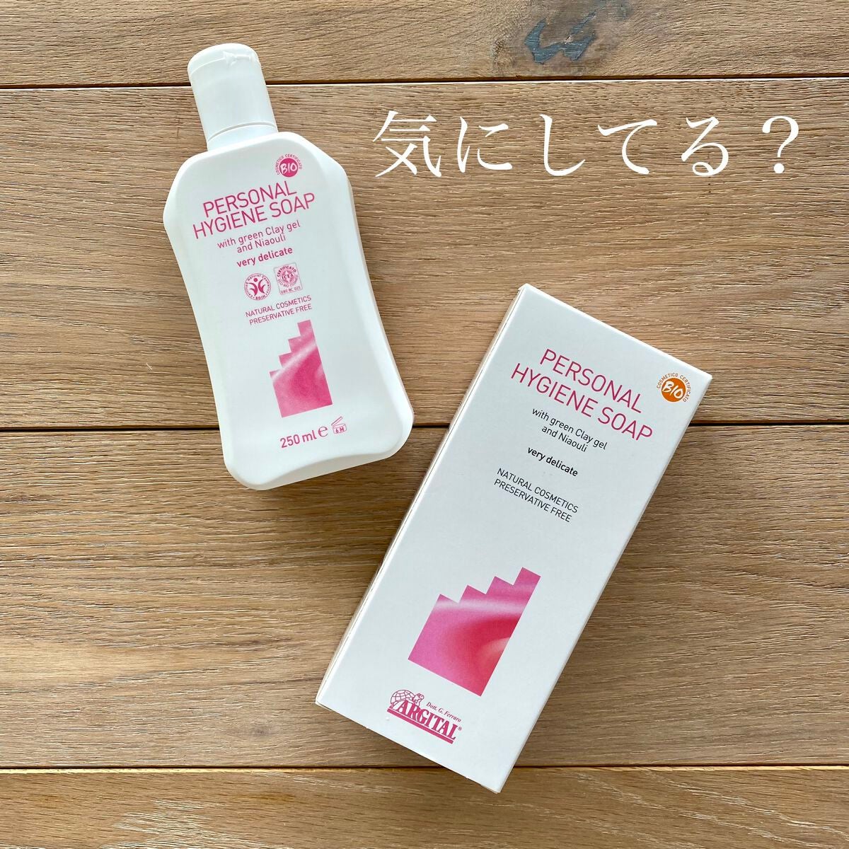 デリケートハイジーンソープ/ARGITAL/デリケートゾーンケアを使ったクチコミ(1枚目)