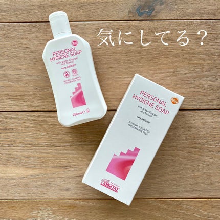 デリケートハイジーンソープ/ARGITAL/デリケートゾーンケアを使ったクチコミ(1枚目)