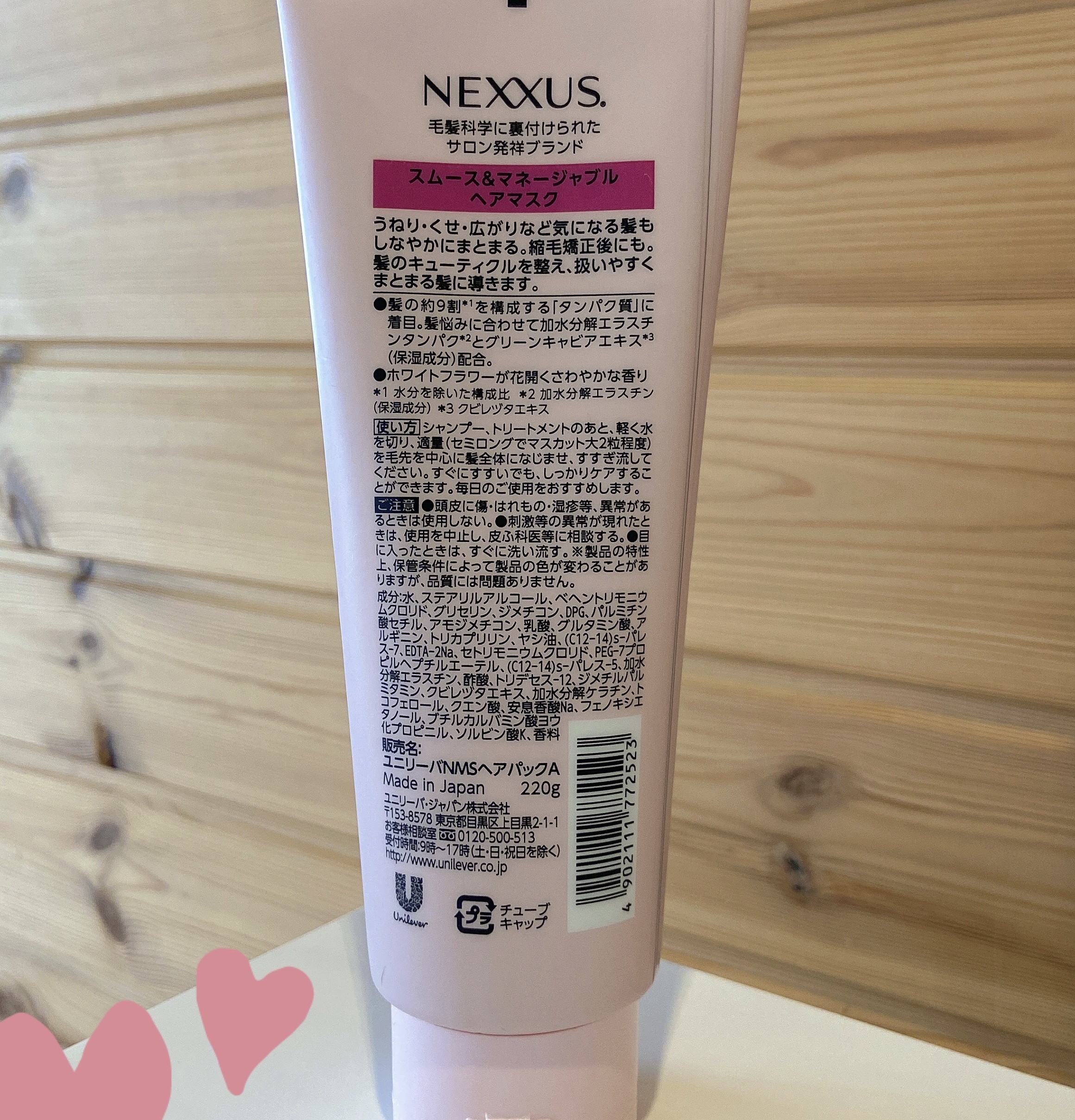 ネクサス スムースアンドマネージャブルヘアマスク/NEXXUS(ネクサス)/ヘアマスク・ヘアパックを使ったクチコミ（2枚目）