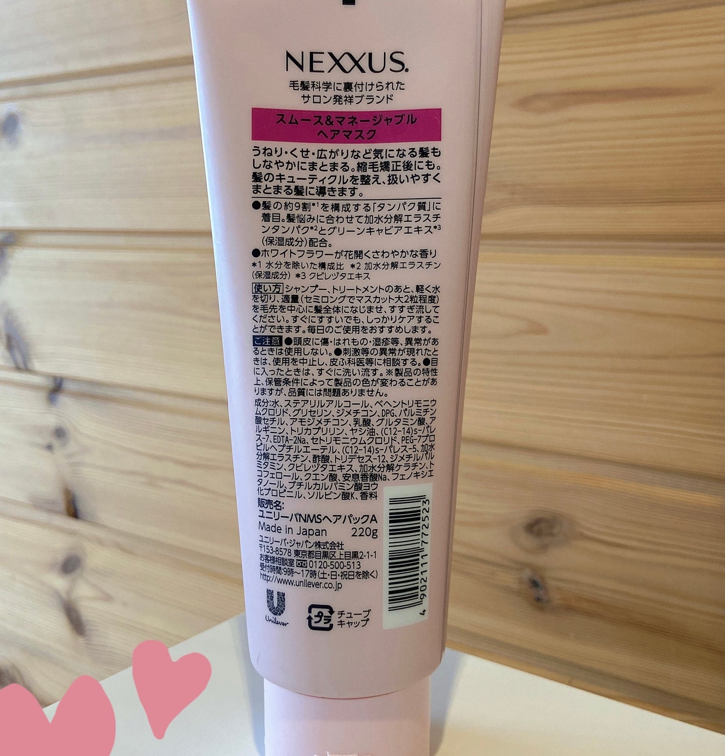 ネクサス スムースアンドマネージャブルヘアマスク/NEXXUS(ネクサス)/ヘアマスク・ヘアパックを使ったクチコミ(2枚目)