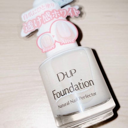 ディーアップファンデーション/D-UP/ネイルベースコートを使ったクチコミ(2枚目)