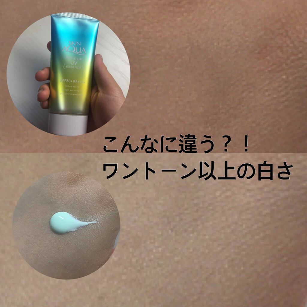 スキンアクア トーンアップUVエッセンス/スキンアクア/日焼け止めクリームを使ったクチコミ（1枚目）